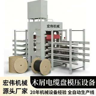 冲压电缆线盘模压生产线源头厂家电缆卷压机木材边角料液压机设备