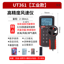 ������ �����Ǹ߾����ֳ�ʽ���ټƷ�������������UT361 UT362
