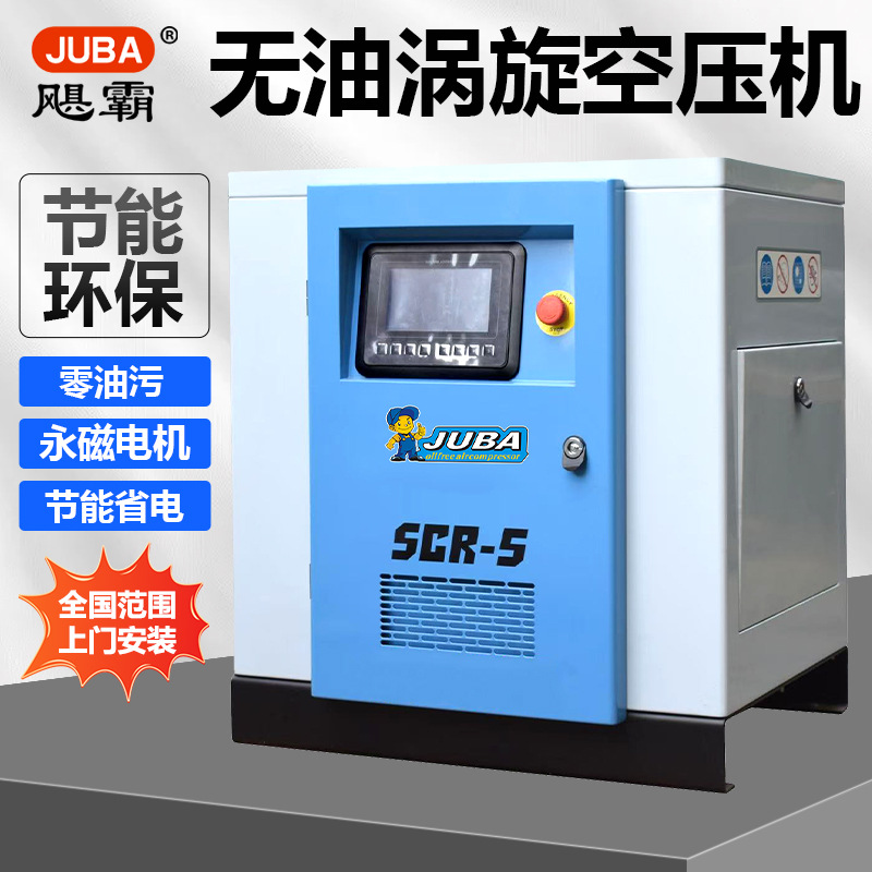 飓霸无油涡旋空压机静音空压机智能变频无油原装进口低噪音节能