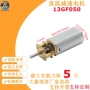 微型减速低噪音直流电机