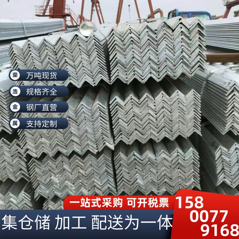 热镀锌角钢 等边角铁 镀锌三角铁5# 4# 3#国标镀锌角钢 全国配送