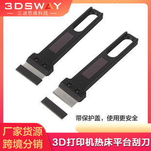 Sandi thinking 3D printer accessories extension bamboo shovel knife hot bed platform scraper model tool shovel