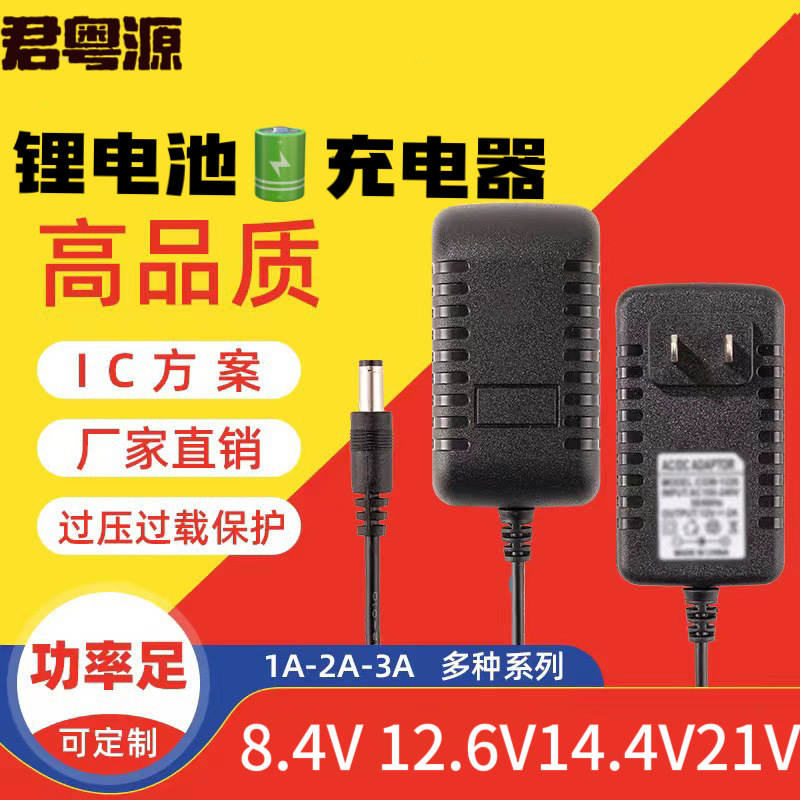 锂电池充电器18650无刷手推锯喷漆壶电锯冲击扳手等工具