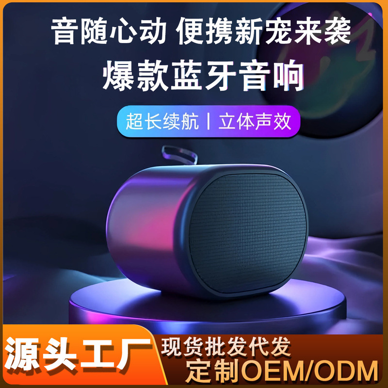 新しいクロスボーダー Bluetooth スピーカーワイヤレス小型スピーカー屋外ポータブルサブウーファーホーム TWS ミニスピーカー工場|undefined