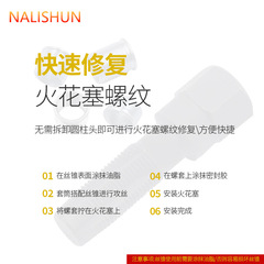 Spark plug hole thread repair tool spark plug tap screw thread regenerator tap regenerating tooth tool tap cutter