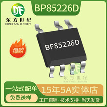 BP85226D晶丰明源超高集成度开关电源驱动芯片SOP-7