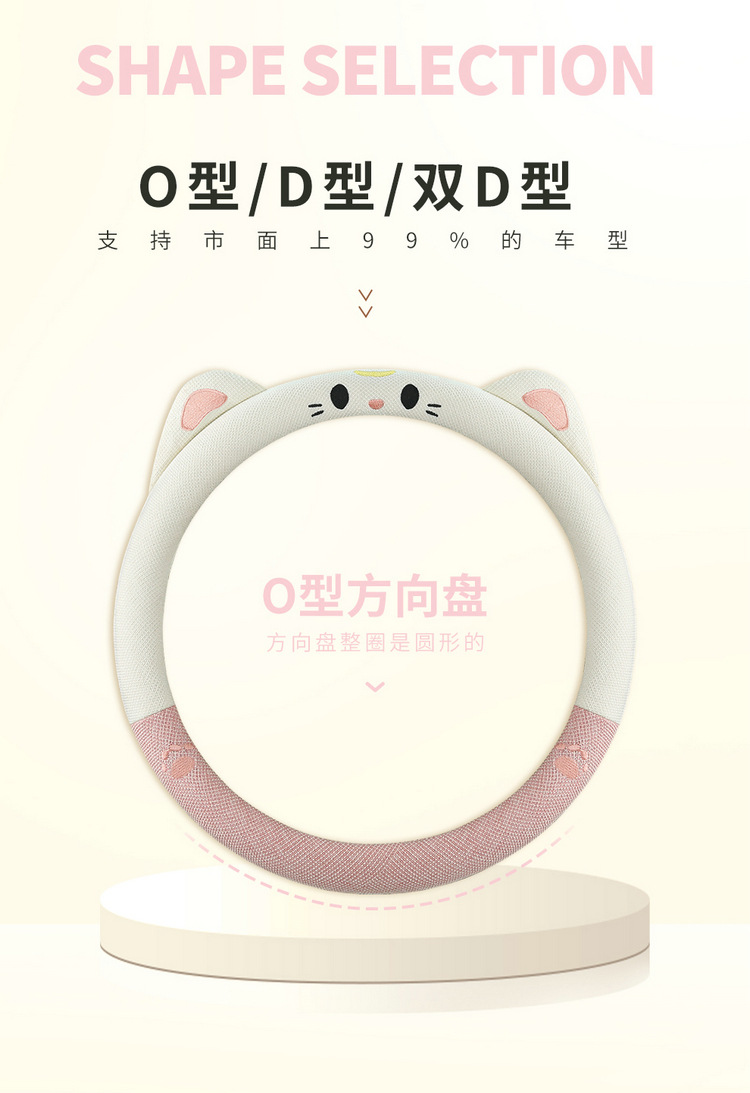 New Car Steering Wheel Cover Summer Linen All-Season Universal Goddess Ladies Anti-Slip Cute Cartoon Car Handle Cover