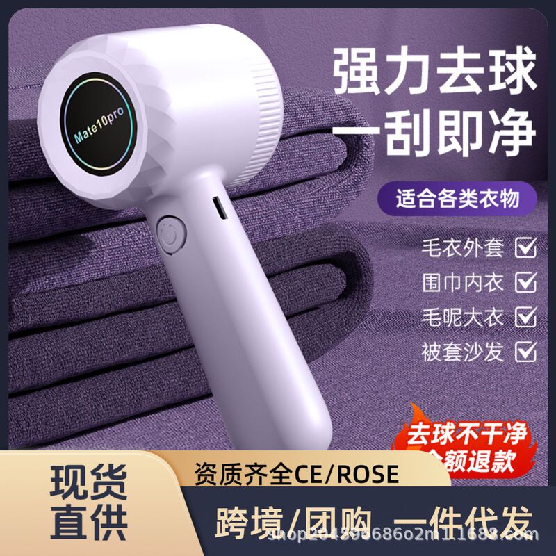 毛球修剪器全自动 去球器衣服剃毛机 家用充电式 毛衣除毛神器|undefined