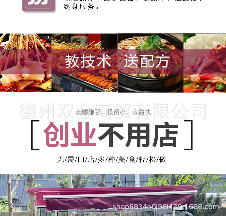 小吃餐车_04.jpg