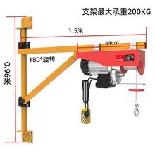 微型电动葫芦220v吊机加长墙壁旋转支架提升机家用小型升降起重机
