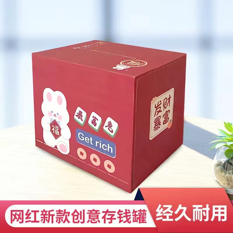 年新款存钱罐只进不出成人用储蓄箱男孩女孩储钱不可取存钱罐|undefined