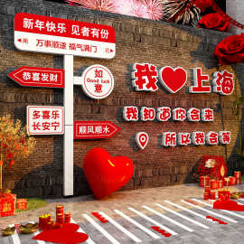 网红打卡拍照区2026马新年快乐春节墙面装饰元旦摆件氛围布置背景