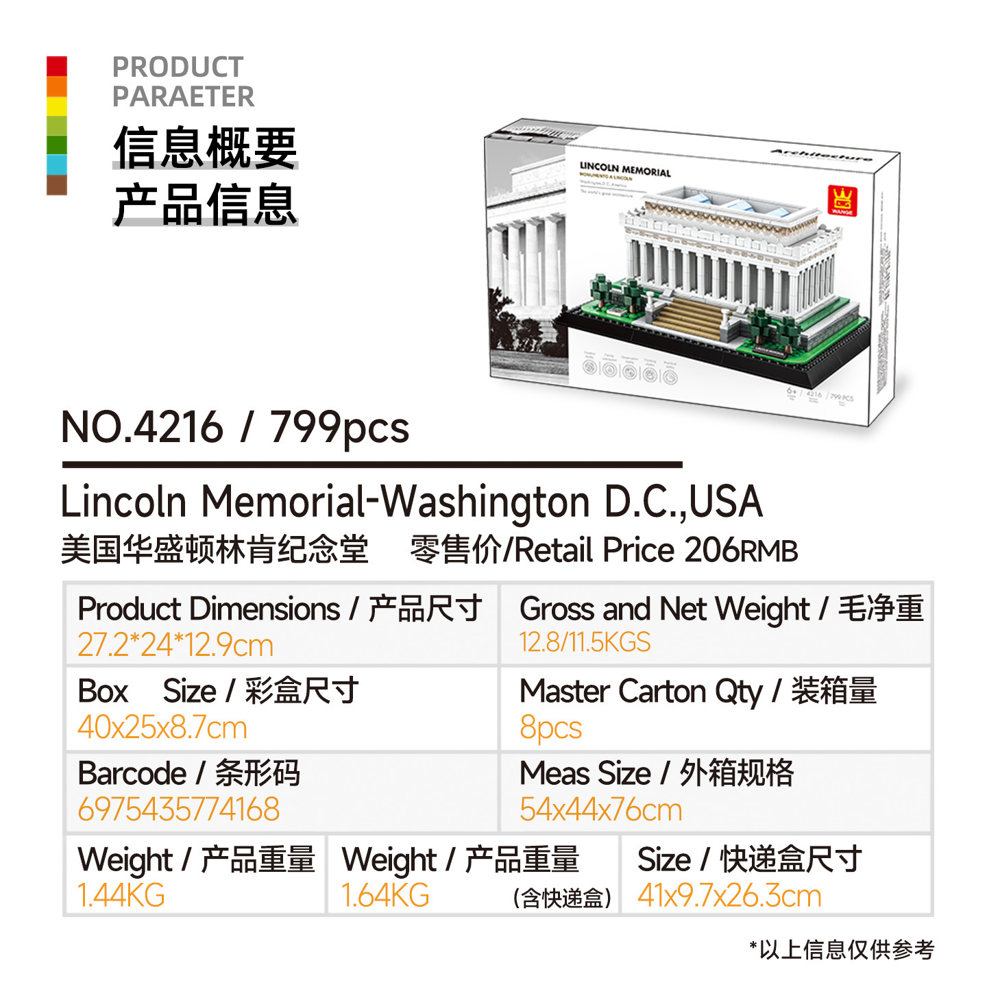 万格小粒度知育玩具組み立ておもちゃ子供向けギフト6-12歳中国製ブロック国潮建築収納