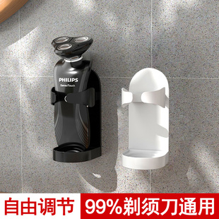 Electric Shaver Holder Holder Non-Punch Hook Manual Shaver Storage Shelf Bathroom Razor Storage Rack