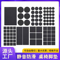 黒のラウンド自己粘着家具脚テーブルと椅子のフットパッドサイレント保護パッドグリッドEVAフットパッド滑り止めフォームガスケット