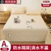Antibacterial, beige, soft, hermetic