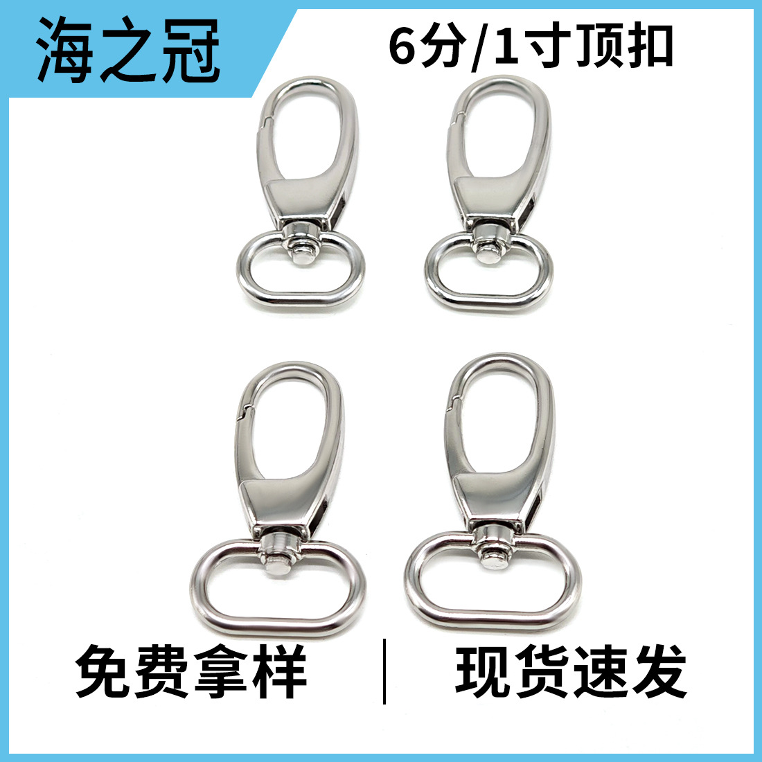 高端现货6分小狗扣 五金箱包1寸顶扣 钥匙配饰厚顶扣金属挂扣钩扣