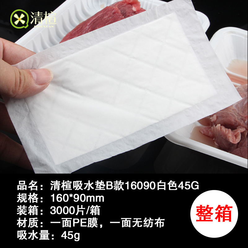 뜨거운 판매 청소 마지막 흡수 패드 16090 흰색 45g (전체 상자)