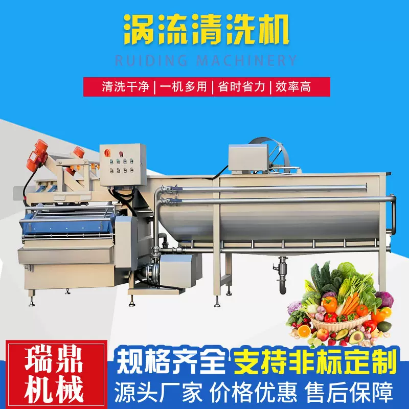 多功能果蔬清洗机 预制菜清洗风干设备 生菜白菜土豆丝洗菜机