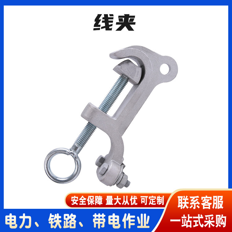 带电作业线夹高压装卸夹双导线引流夹穿刺猴头线夹YZ-2电力金具