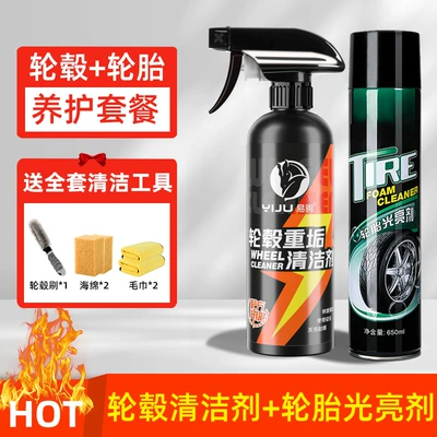 aluminum alloy cleaner spray, Cleaning/curing agent - 1-bottle-of-hub-cleaning-agent-500ml-1-bottle-of-brightener-650ml