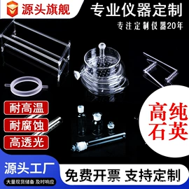 石英;电热/发热管;实验器皿