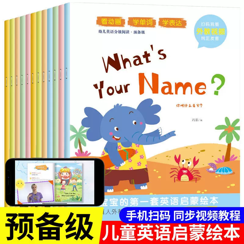 幼儿英语启蒙有声绘本教材儿童早教启蒙认知书籍教具幼儿园宝宝