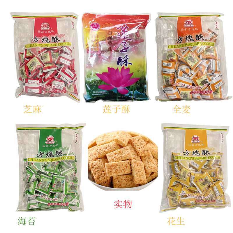 台湾进口庄家方块酥花生黑芝麻海苔千层酥饼干休闲零食独立小包装