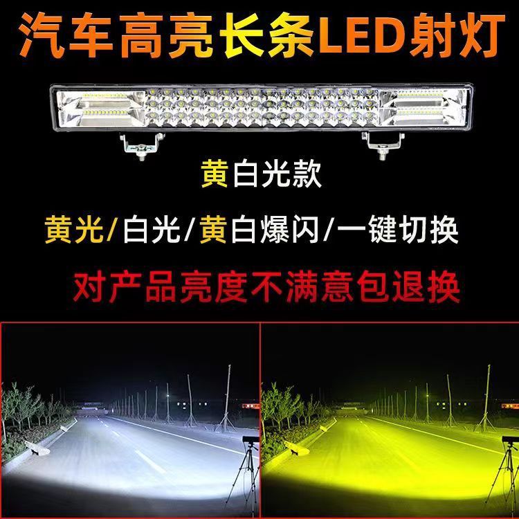 Car Led Spotlight 12V24V Mid-Grid Long Truck Modified Light Off-Road Vehicle Super Bright Strong Light Flash Light Fog Light