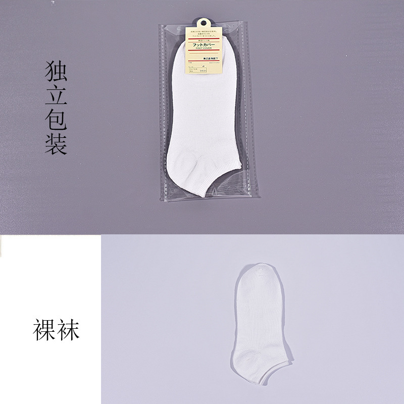 靴下の男性の卸売りは独立して船の靴下の純色の足の底の靴下を包装します。|undefined
