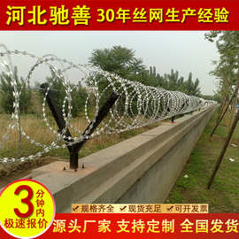 刀片刺绳厂家监狱机场看守所刀片刺网防盗防攀爬院墙钢丝滚笼户外
