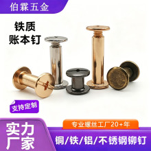 空心铆钉箱包礼品盒扣包配件金属对锁铁镀锌现货饰品铆钉锁扣
