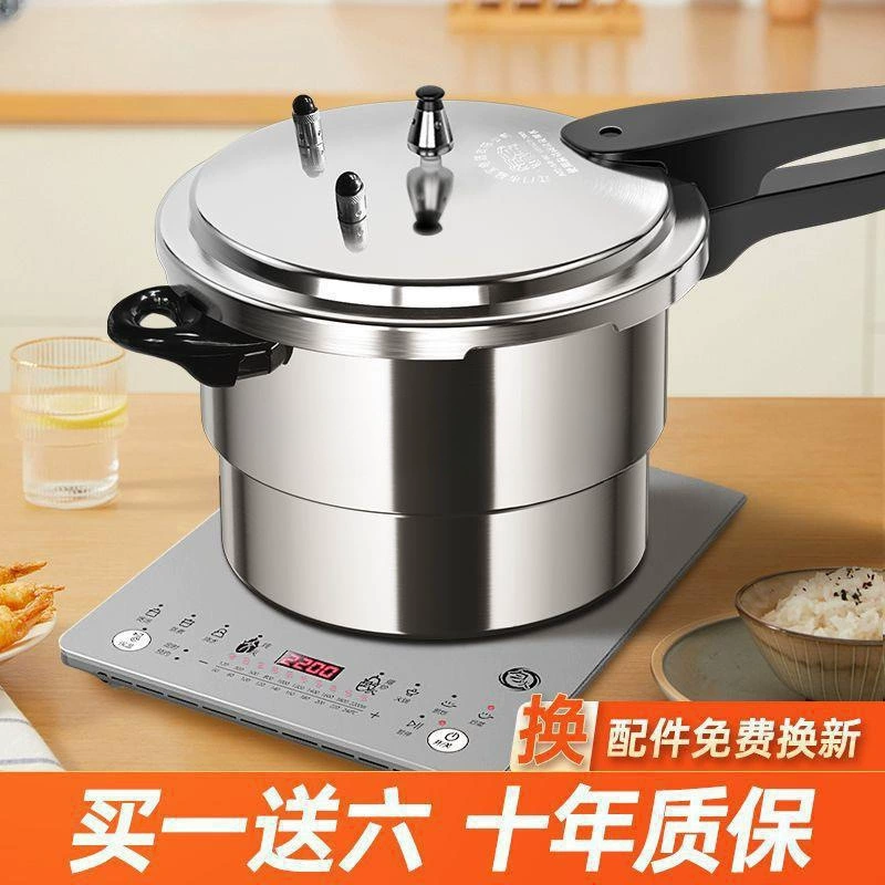Fubao: кастрюля высокого давления для газовой/индукционной, универсальная утолщенная, пищевой класс
