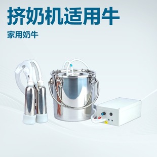 Cattle and sheep milking machine milk and sheep breast pump animal milking machine household small cow and sheep breast pump breast pump