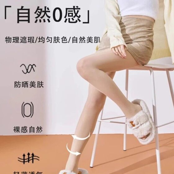 Spring and Autumn New Style Mask Steel Stockings Bare-Leg Stockings Anti-Snag Pantyhose Leggings Water Gloss Stockings Pressure Pants Slimming Stockings