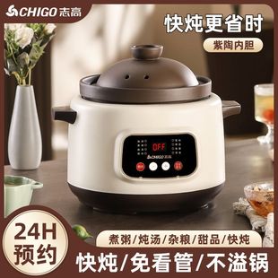 Chigo Ceramic Purple Clay Fully Automatic Household Stew Pot for Soup, Baby Food Supplement Pot, Infant Porridge Cooking Pot