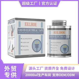 EELHOE液体胶带绝缘防水代替热收管电工胶带液体绝缘胶带件阻燃胶