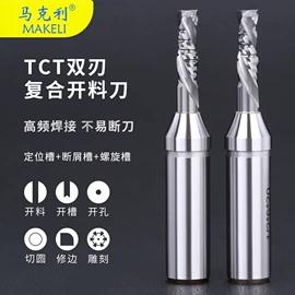 铣刀;螺纹刀具;切刀