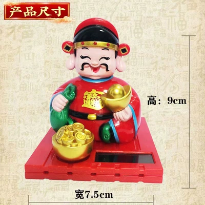 Car ornaments, Shaking Head God of Wealth Car