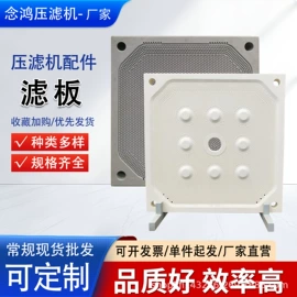 污水处理设备;污泥处理设备;滤板
