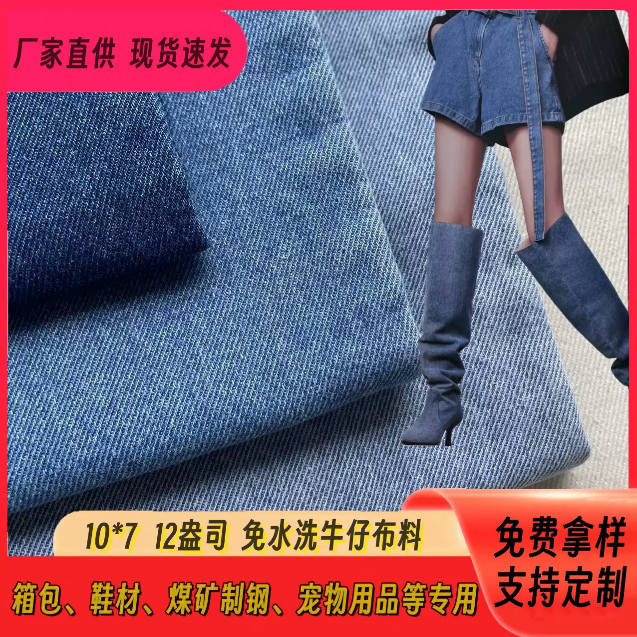 12盎司免水洗牛仔布料鞋材箱包耐磨牛仔面料煤矿制钢工装牛仔布