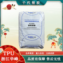 �㽭�A��TPU HF-2398A HF-3065AP HF-2390A HF-2395A�����ӹܲļ�