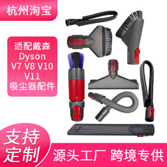 Amazon に適したダイソン掃除機アクセサリー V7V8V10V11 吸引ヘッド除塵フラットギャップブラシ消耗品