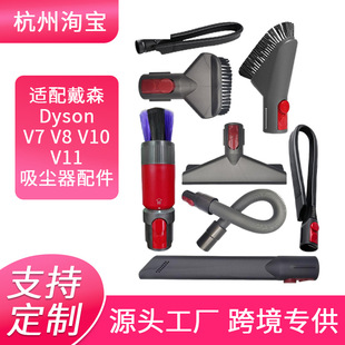 Amazon Is Suitable for Dyson Vacuum Cleaner Accessories V7V8V10V11 Suction Head Dust Removal Flat Gap Brush Consumption