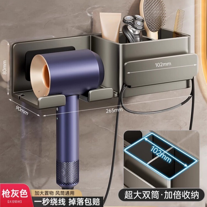 吹风机置物架免打孔卫生间收纳绕线电吹风挂架吹风筒支架浴室架子|undefined