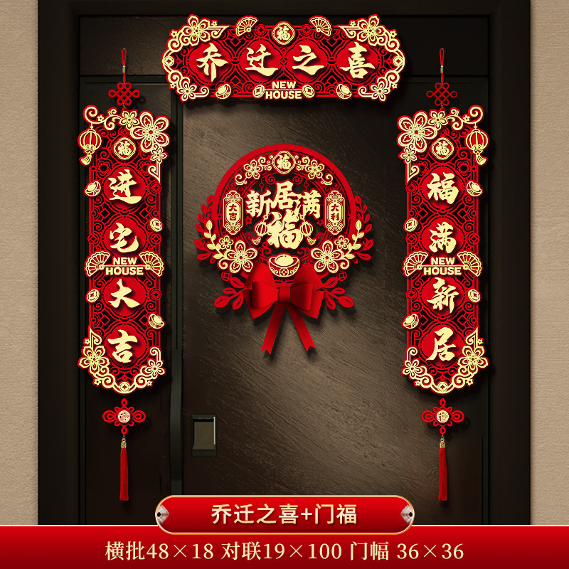 집들이 4단어 대련