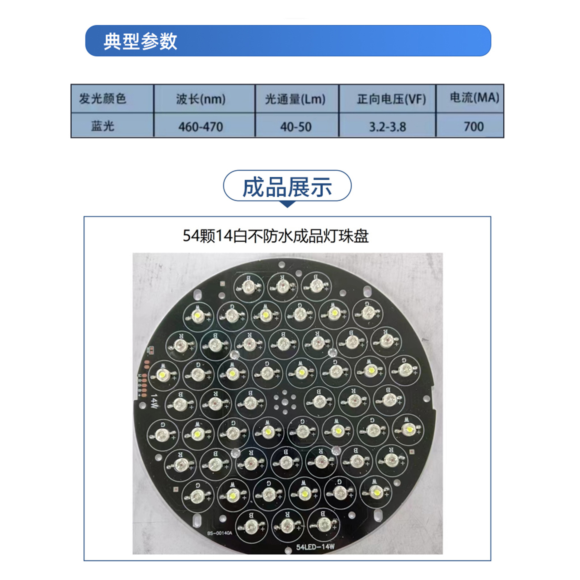 54��14�ײ���ˮ�����3W����������̾ưɻ�����̨�ݳ�LED��Դ