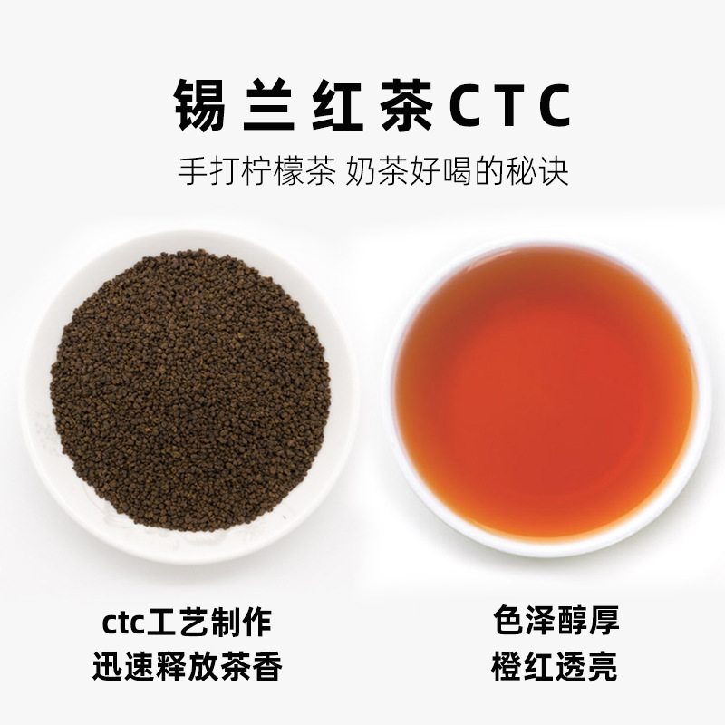 실론 홍차 CTC 500g 카페 밀크티 레몬티 아이스티용