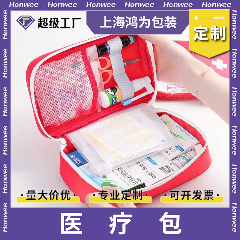 健康包小学生防疫包旅行便携急救医药包医疗包应急儿童药品收纳包