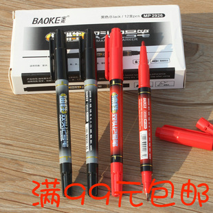Baoke MP2926 double head art hook line pen marker pen small head fine head marker pen CD pen color painting box pen